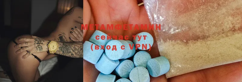 Метамфетамин Methamphetamine  Богородицк 